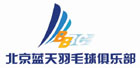 北京藍天羽毛球俱樂部論壇